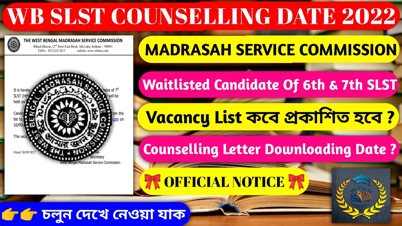 WB Madrasah Service Commission Counselling Date 2022 | WB SLST Recruitment 2022|The Way Of Education