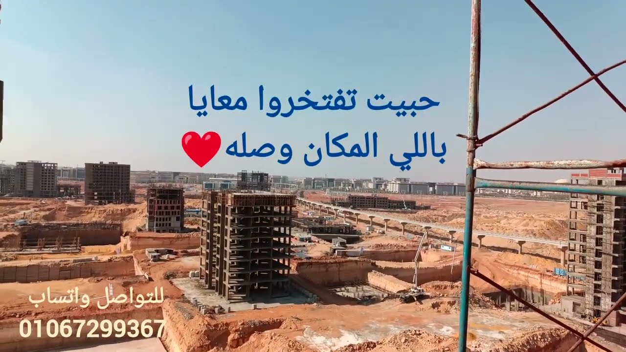 العاصمة الادارية الجديدة ومميزاتها 2025 وماذا تم بها وأحدث تصوير