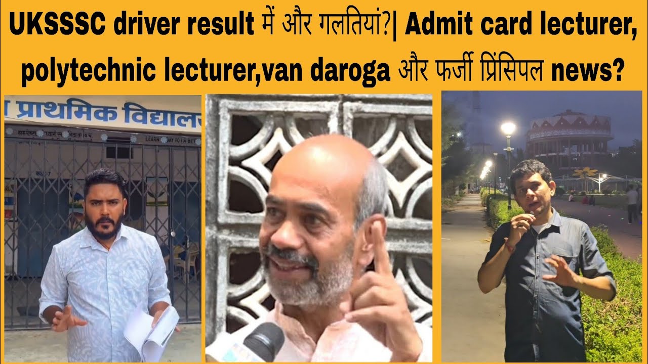 More errors in driver results? | Polytechnic lecturer admit card, Van Daroga, Forest Guard?