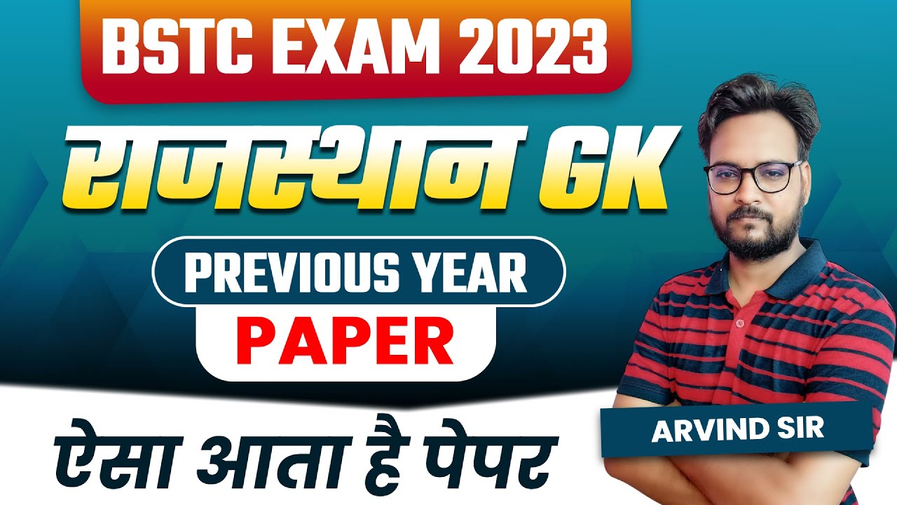 BSTC EXAM 2023 | BSTC PREVIOUS YEAR PAPER SOLUTION | BSTC ONLINE CLASSES 2023