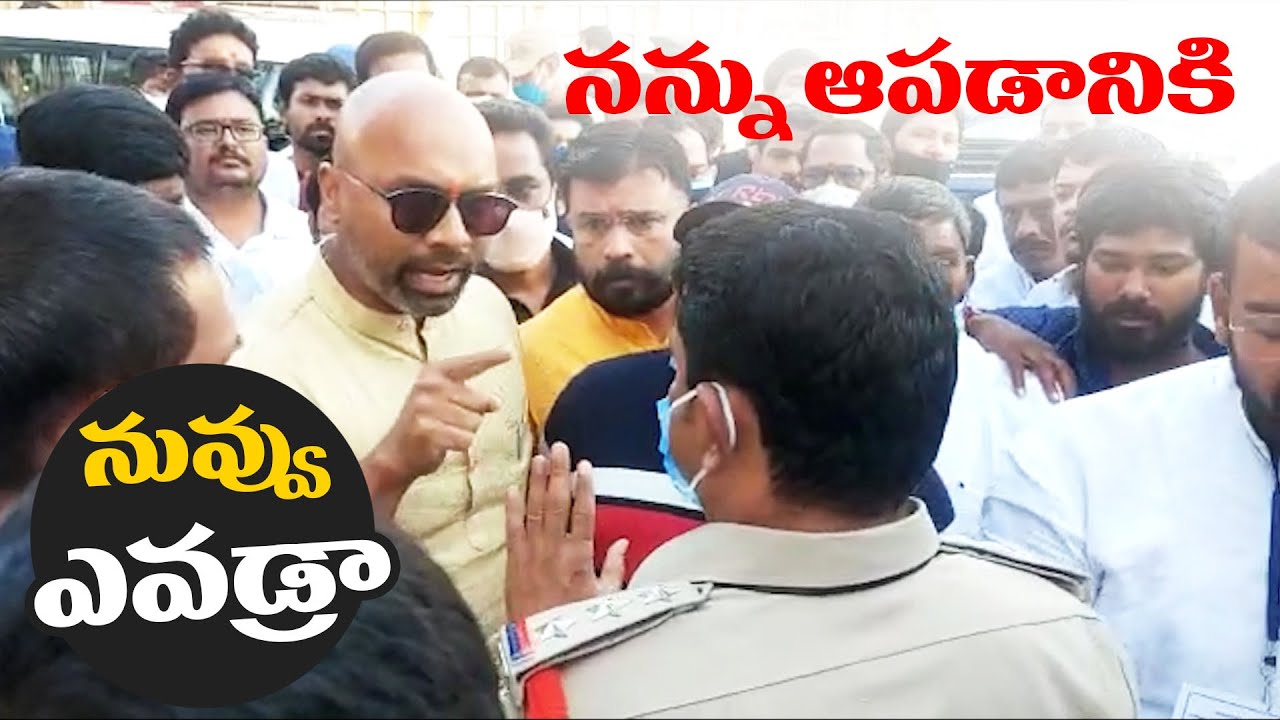 BJP MP Dharmapuri Arvind Vs Police | నువ్వు  ఎవడ్రా ఆపడానికి ? | Telangana News | CM News