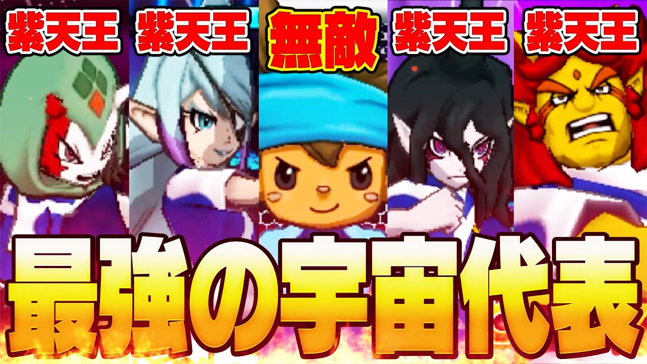 最強助っ人達が強すぎてこれは負けないｗｗ【イナズマイレブンGOギャラクシービッグバン実況#48】