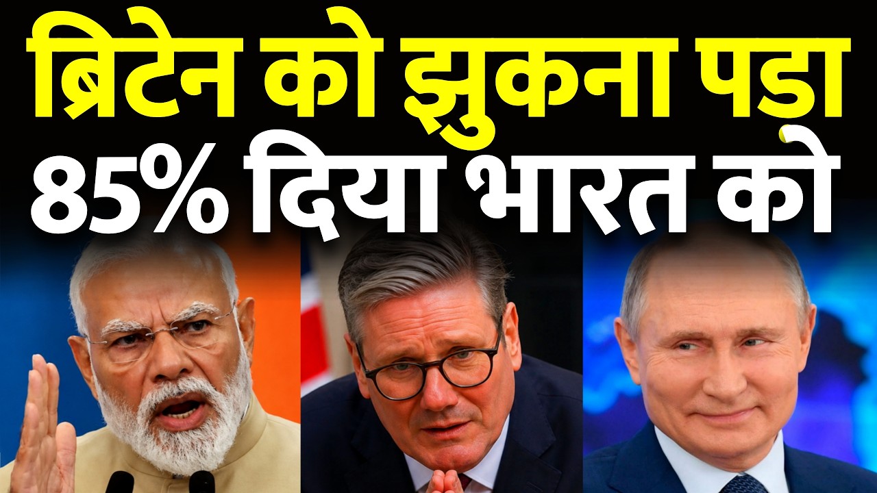India Won! But Why Did UK Finally Give In to India at the France G7? | India's Geopolitical Decision