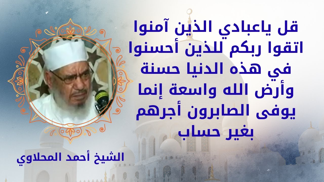 في ظلال آية من آيات سورة الزمر