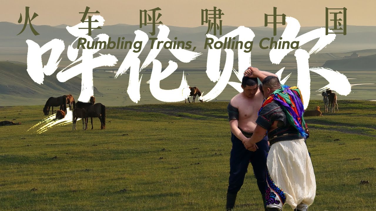 在呼伦贝尔的春天，登上草原最高的圣山｜内蒙古｜呼伦贝尔｜蒙古族｜小可追太阳｜Travel around China by train｜Hulunbuir｜Inner Mongolia