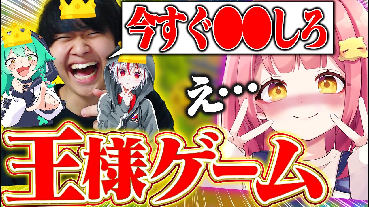 【地獄】王様に絶対服従。ニートとJKで王様ゲームをやった結果とんでもないことになった・・・【フォートナイト/Fortnite】
