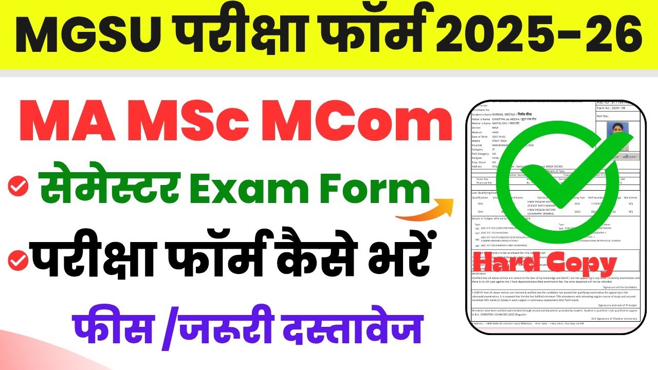MGSU Exam Form Kaise Bhare 2025 | MSc MCom Exam Form 2025/MGSU MA Non College Exam Form Kaise Bhare