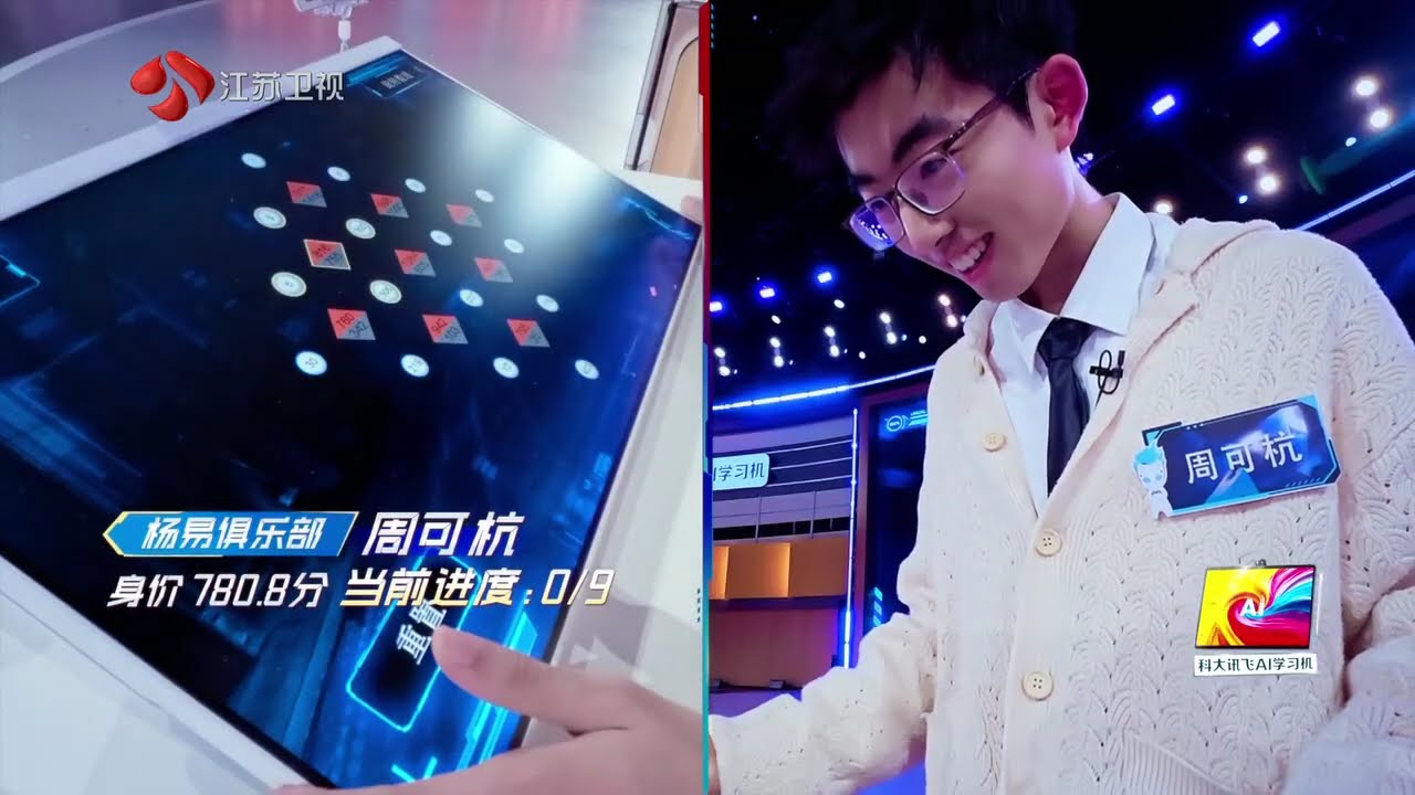 《最强大脑第13季》第5期 20260213 最强大脑13之蒲熠星预判被打脸？-综艺节目-完整版