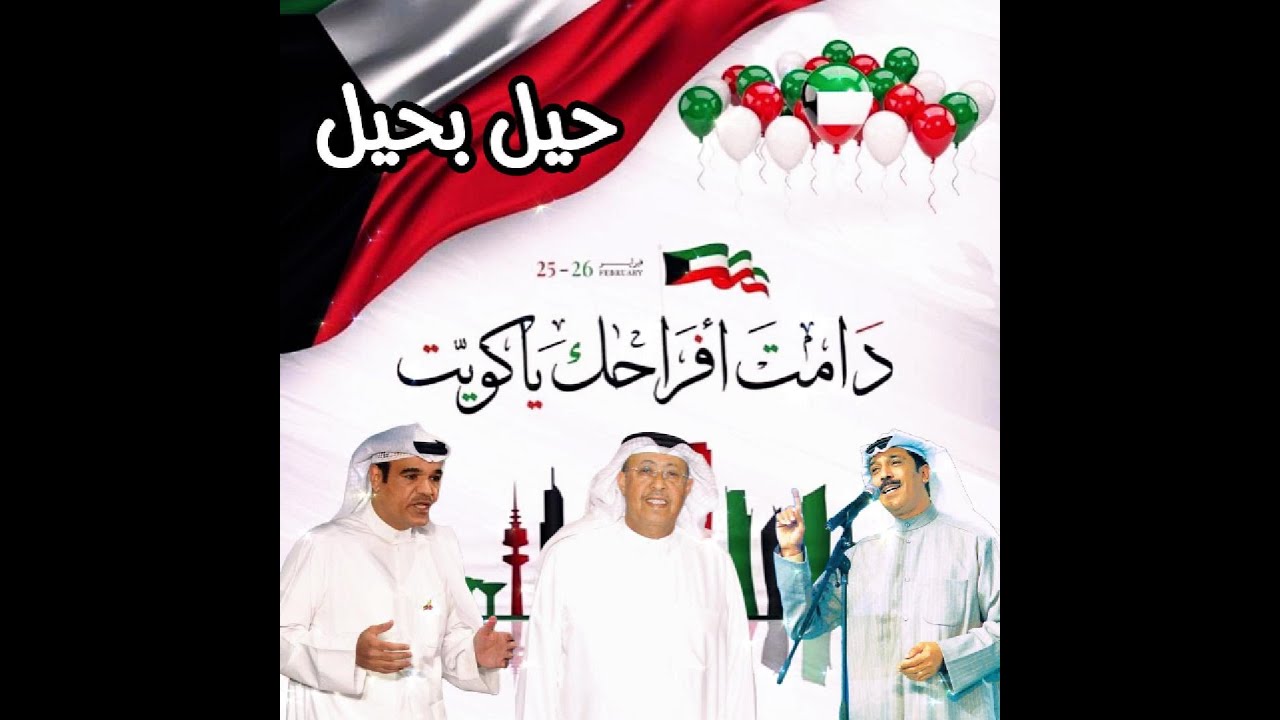 حيل بحيل - عبدالله الرويشد - محمد البلوشي - سليمان الملا ( النسخة الأصلية )