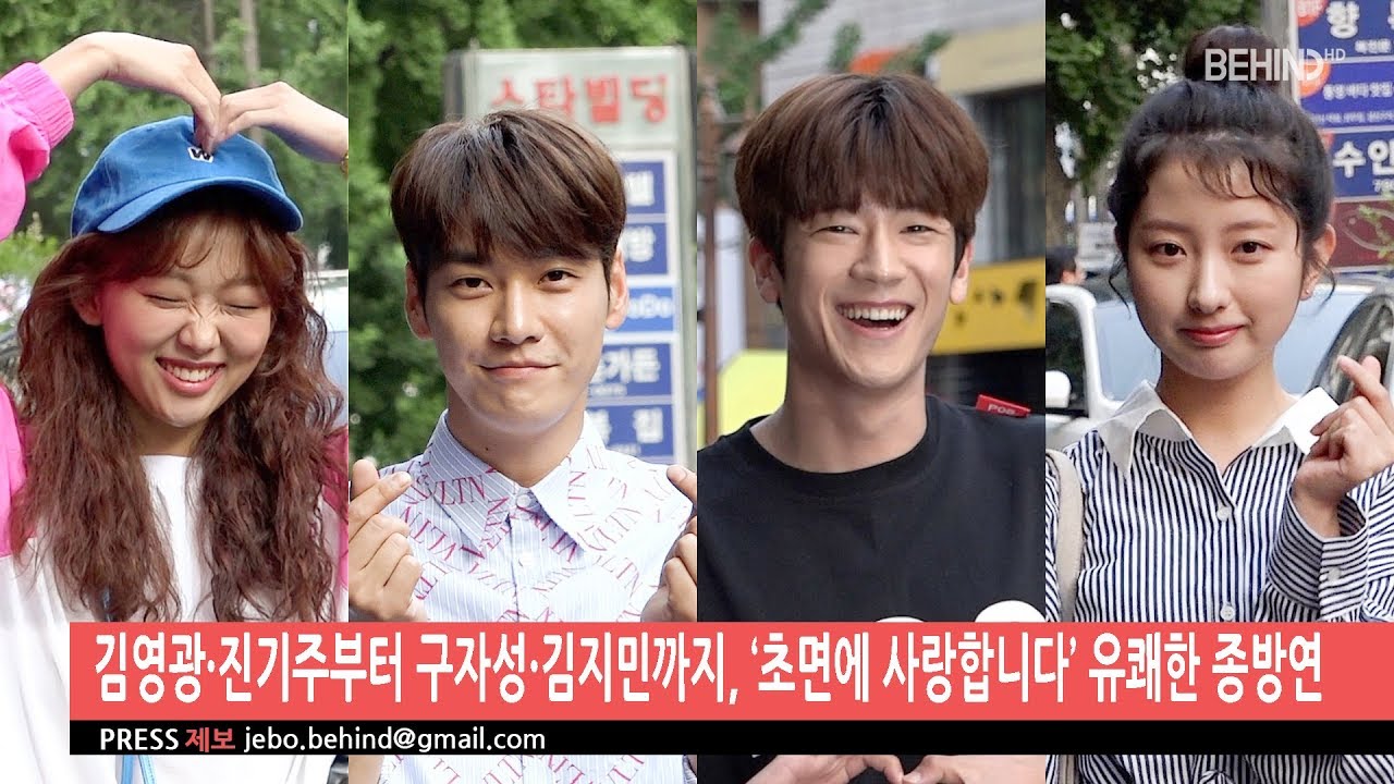 [BEHIND] 김영광·진기주부터 구자성·김지민까지, ‘초면에 사랑합니다’ 유쾌한 종방연
