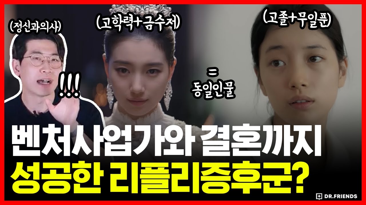 [안나] “저 사람은 리플리 증후군이 아닙니다” -정신과의사-