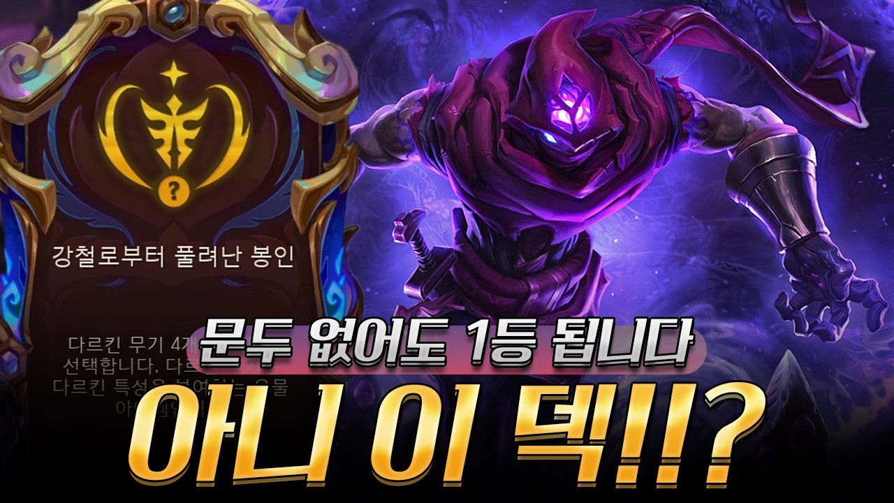 문두 없이 1등? 촌 선생님식 레전드 말자하 리롤 ㄷㄷ