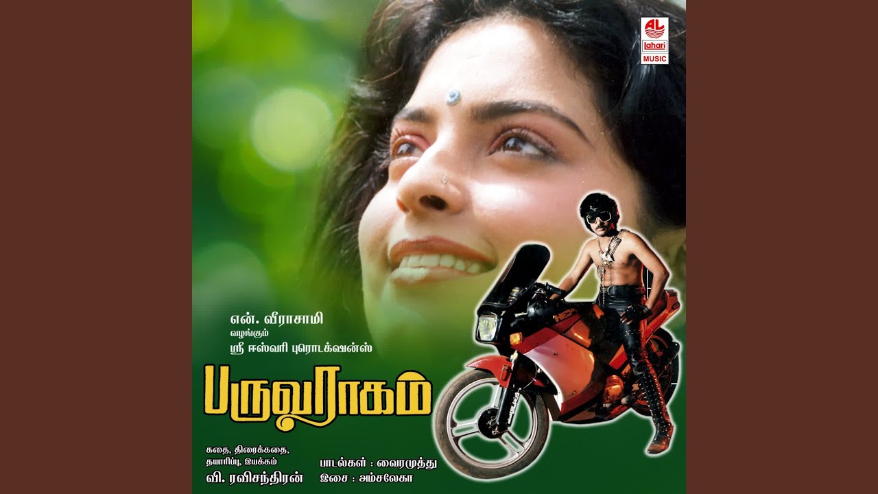 Kathal Illai Enru