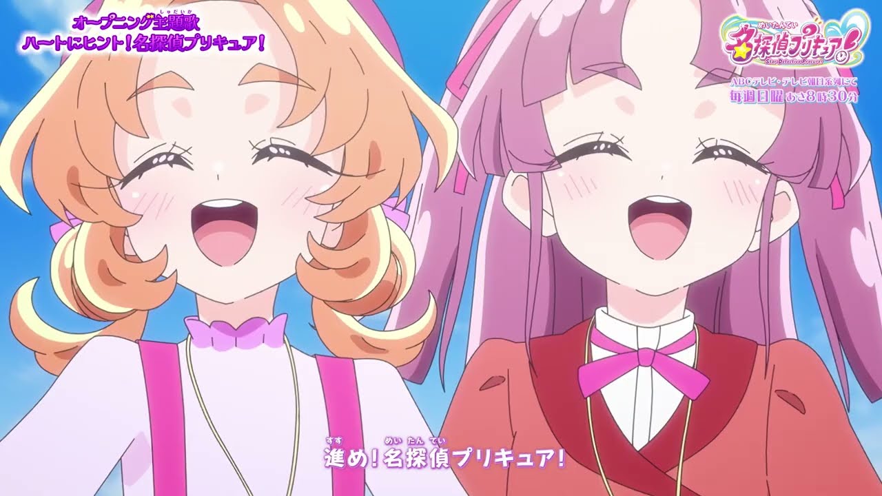 Meitantei Precure Opening (Oficial)