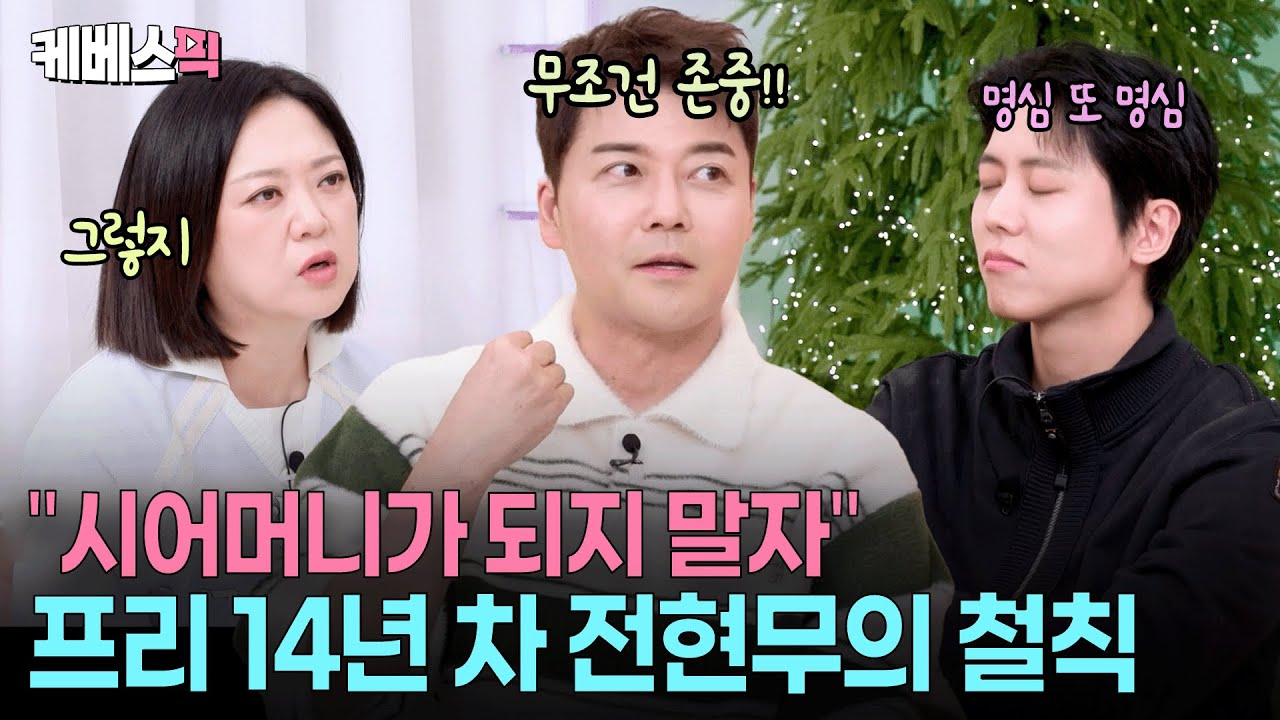 고정 출연만 11개😱프로 다작러 전현무의 ‘방송가 생존법’ #옥탑방의문제아들 ㅣ KBS 260129 방송