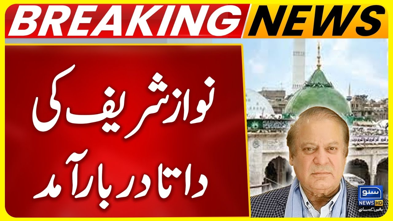 Nawaz Sharif Visit Data Darbar | Breaking News