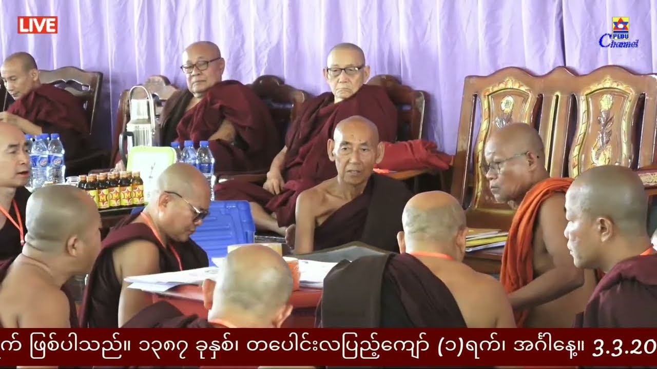 (၁၀)ကြိမ်မြောက် သာသနဇောတကစာမေးပွဲ