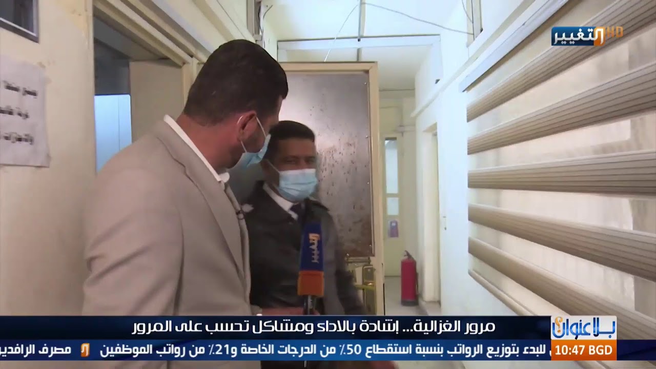 مرور الغزالية.. إشادة بالأداء ومشاكل تحسب على المرور | بلا عنوان مع مازن علوان