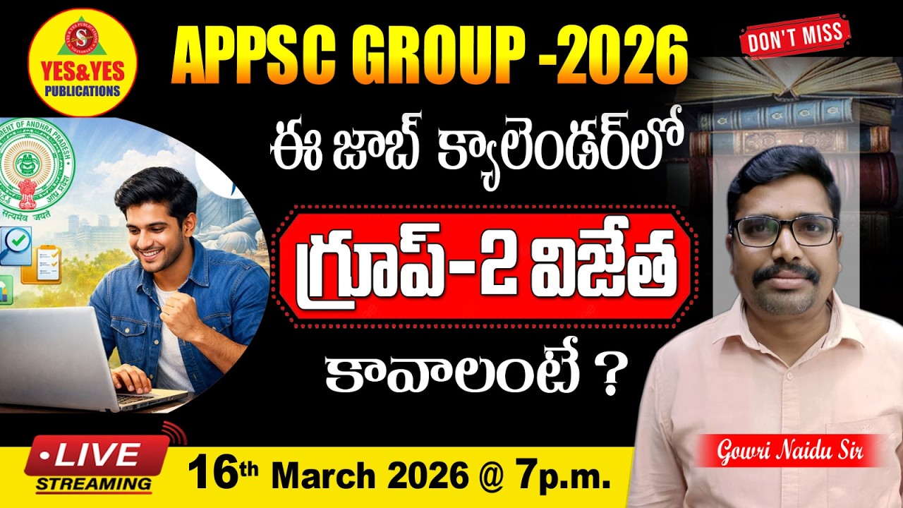 APPSC Group 2 | History 2026  | Job Calendar 2026 లో విజేత కావాలంటే....? #yespublications