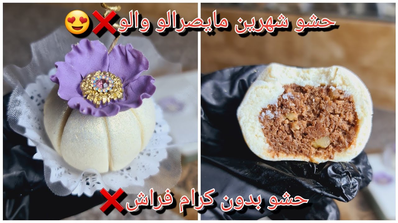 حلوة الثومة🇩🇿المقادير المظبوطة ل45حبة😍مع جميع أسرار نجاحها من الحشو للعجينة💜مع سعر لبيع💸