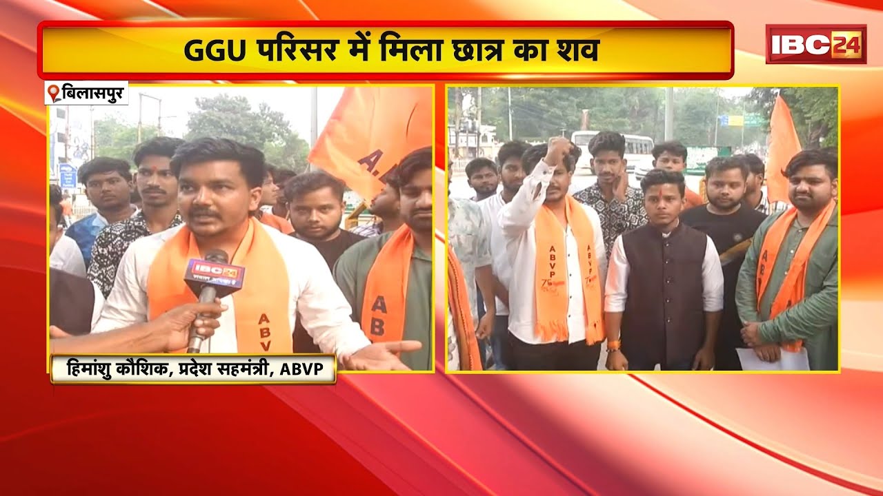 A student's body was found on the Guru Ghasidas University campus in Bilaspur. The ABVP has deman...