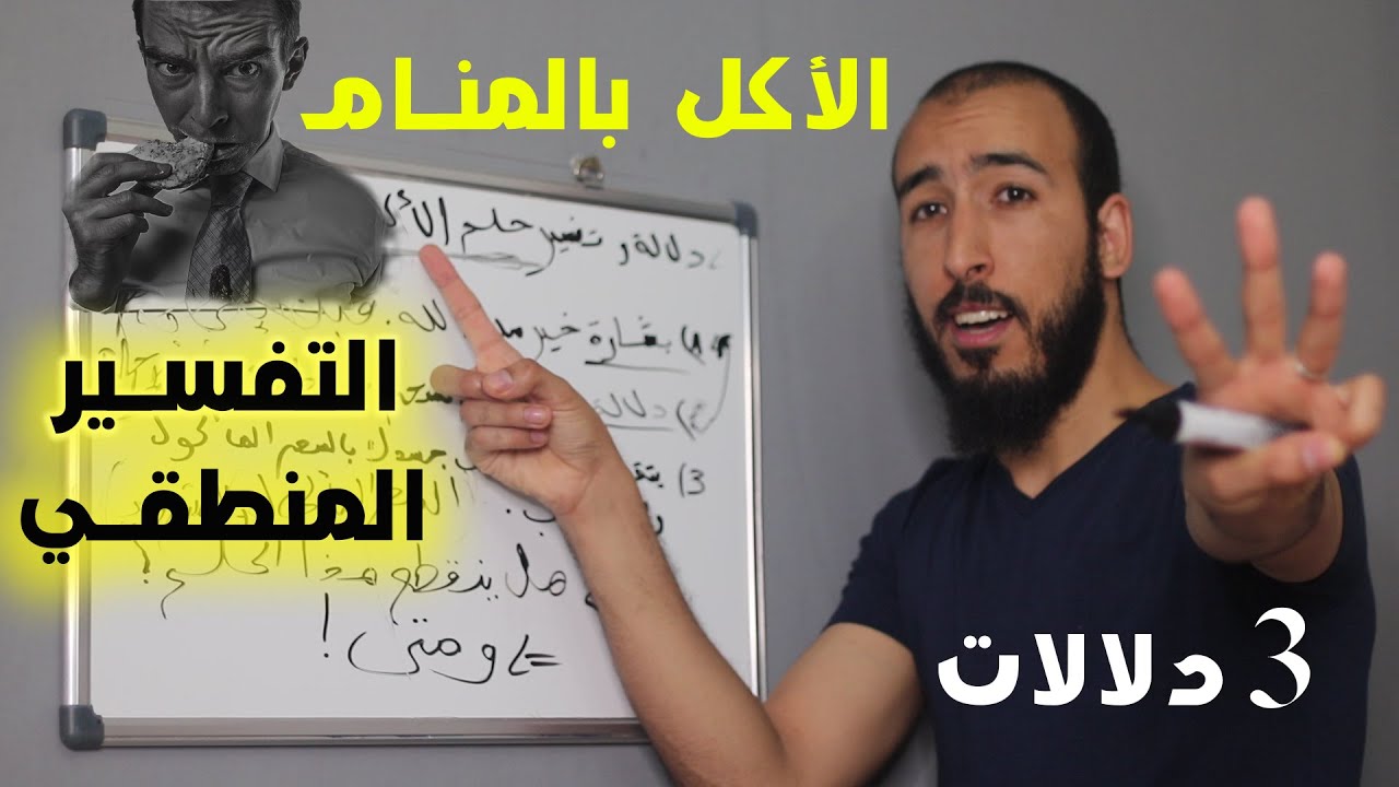 أبشر 3 تفسيرات لحلم الأكل في المنام في صالحك وحتما ليس تجديد سحر كما تظن