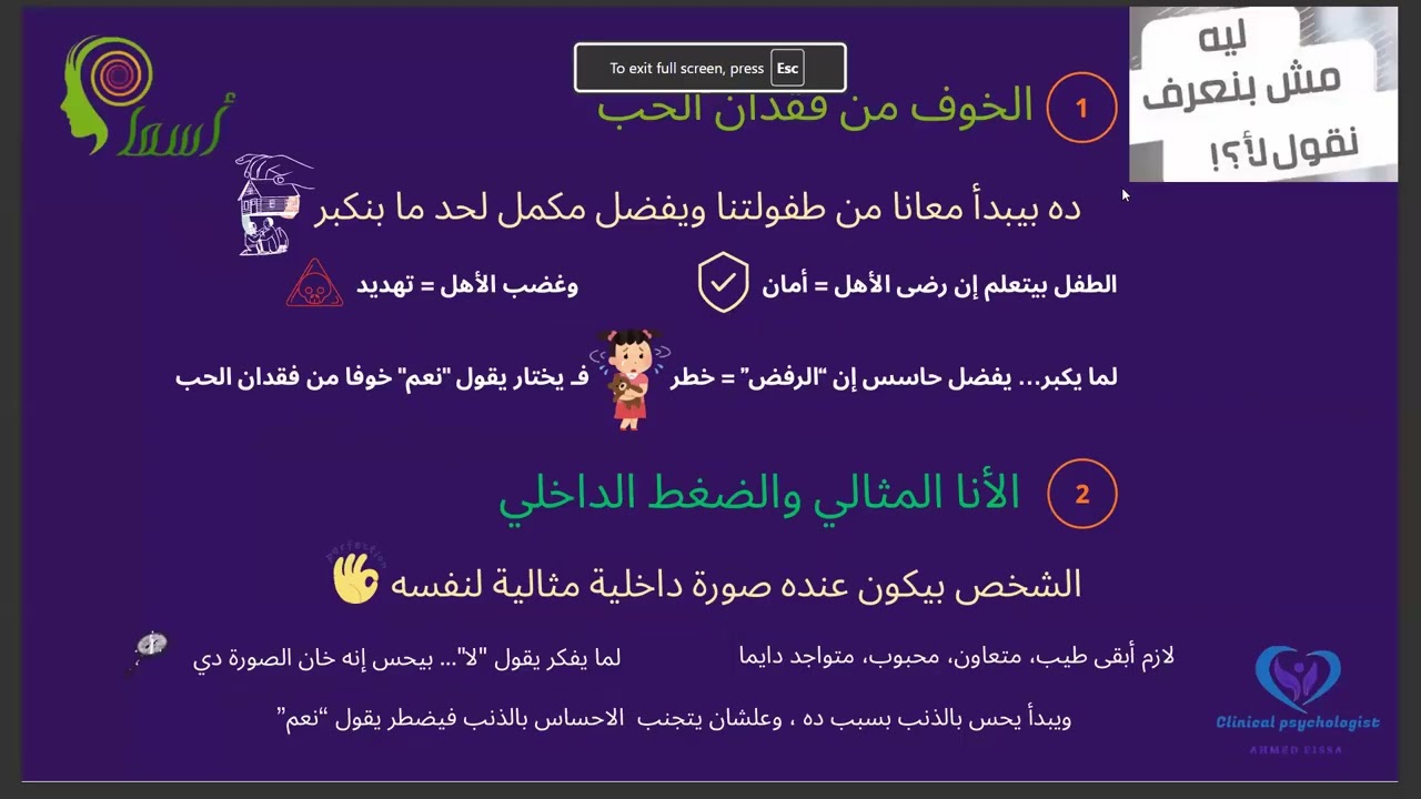 ليه مش بنعرف نقول لا
