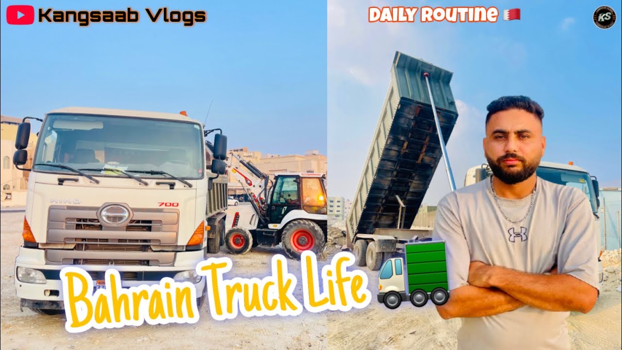 Bahrain Trucking Vlog 🚛 | Trucking Life in Gulf 🇧🇭 | Kangsaab Vlogs #punjabivlogs #trucking 