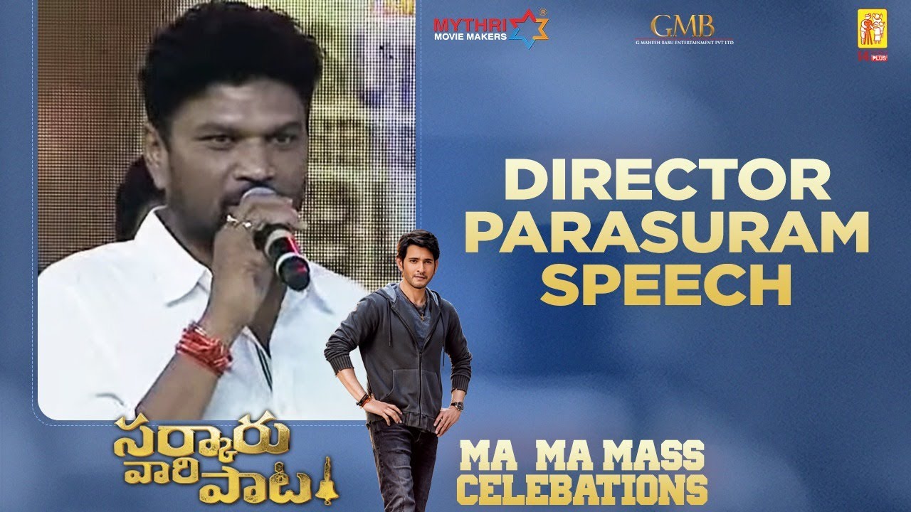 Director Parasuram Petla Speech | Sarkaru Vaari Paata Ma Ma Mass Celebrations | Mahesh Babu