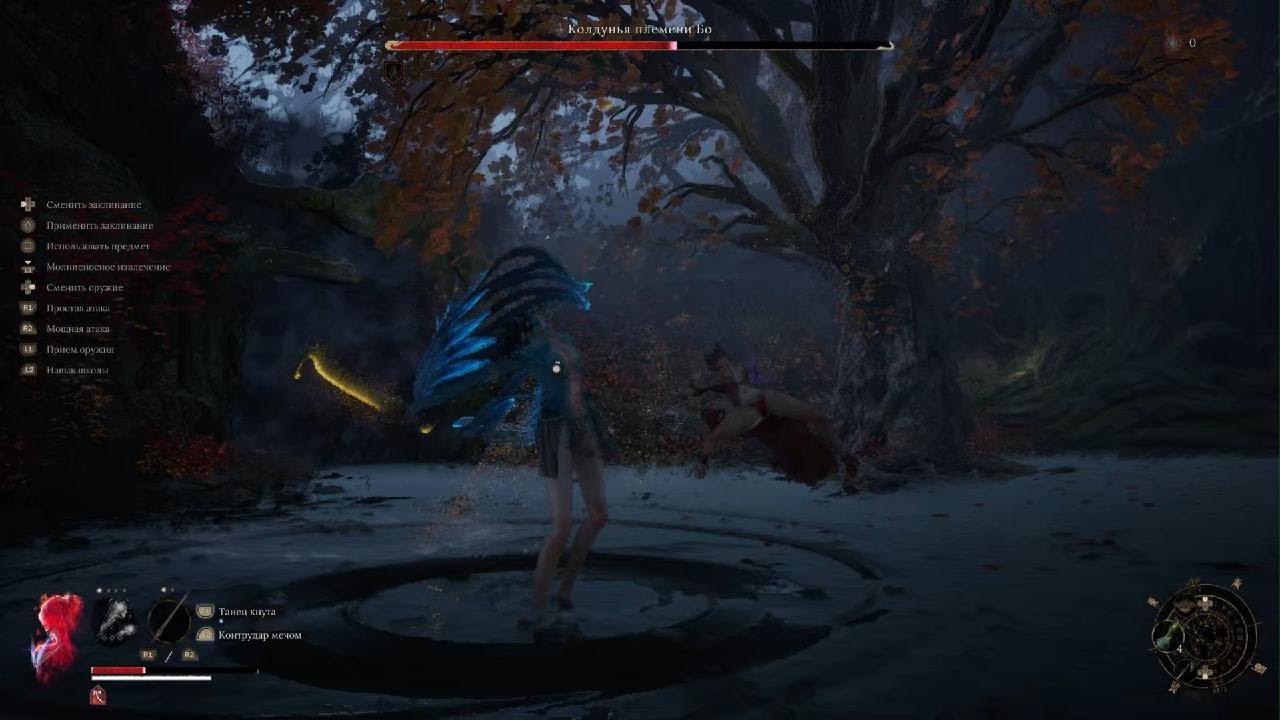 WUCHANG: Fallen Feathers Колдунья племени Бо