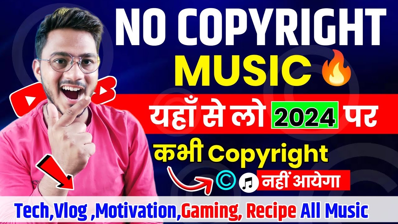 no copyright music kaha se download kare | no copyright music कहाँ से ले | no copyright song 2023