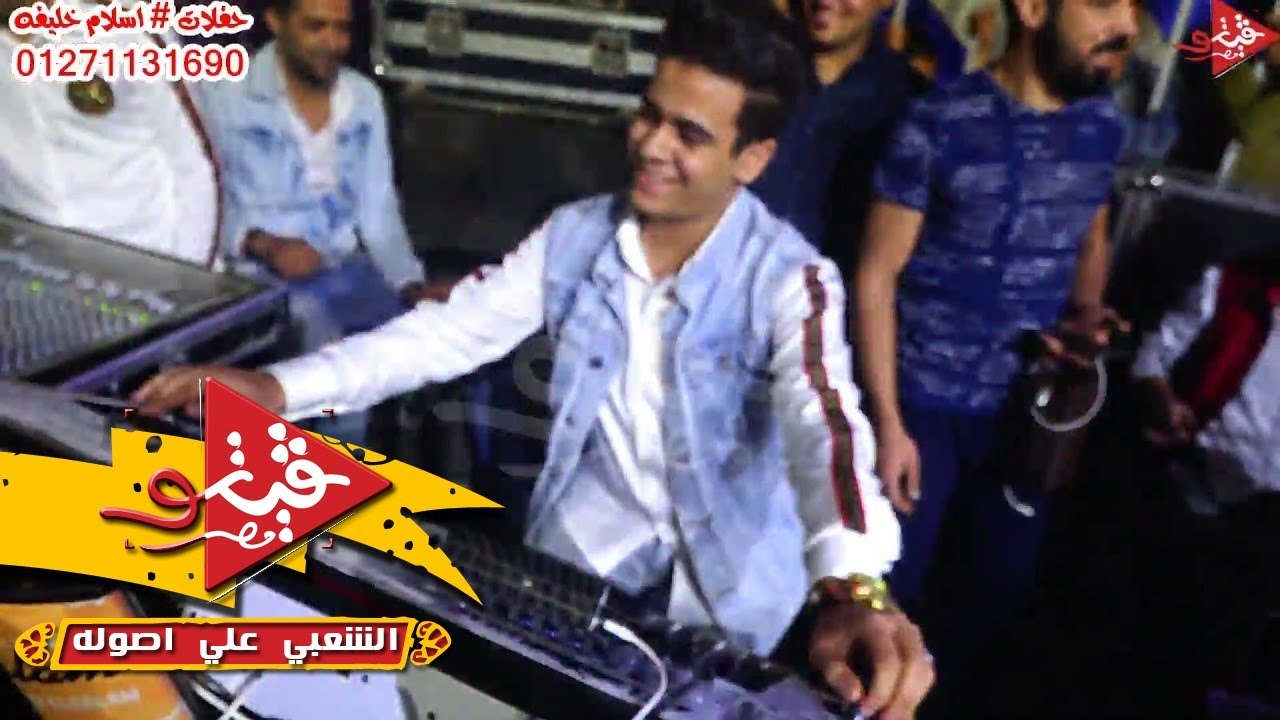 عبسلام ساب الاورج  وطلع لى شباب الشرقيه وطاطا تيتو بيعزف ومرقص الفرح كله مع شياكه فرحه اولاد فراج