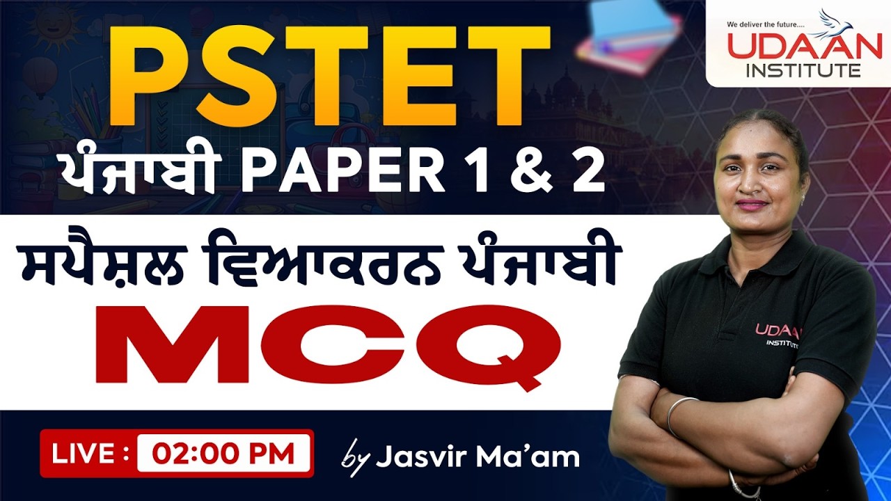 Punjabi Vyakaran (MCQ'S) | Day-15 | PSTET 2026 | BY Jasvir Ma'am