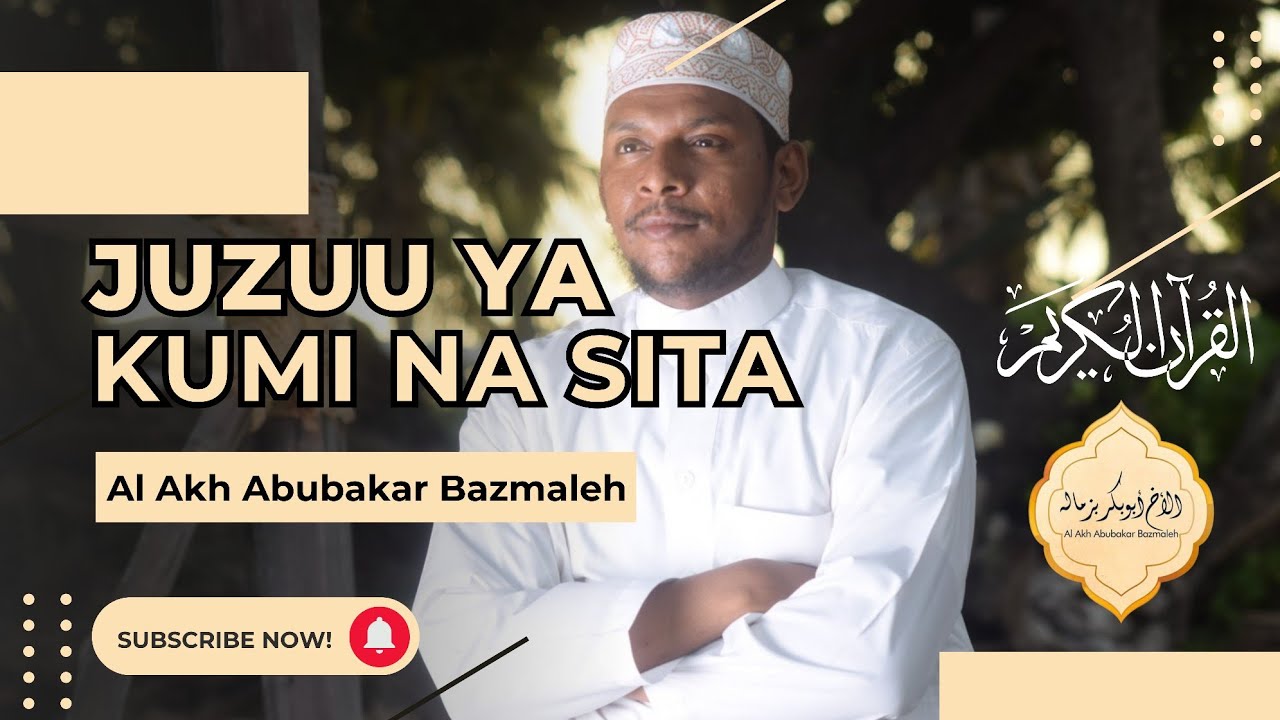 16 | JUZUU QAALA ALAM AQUL LAKA | جزء قال ألم أقل لك | Al Akh Abubakar Bazmaleh