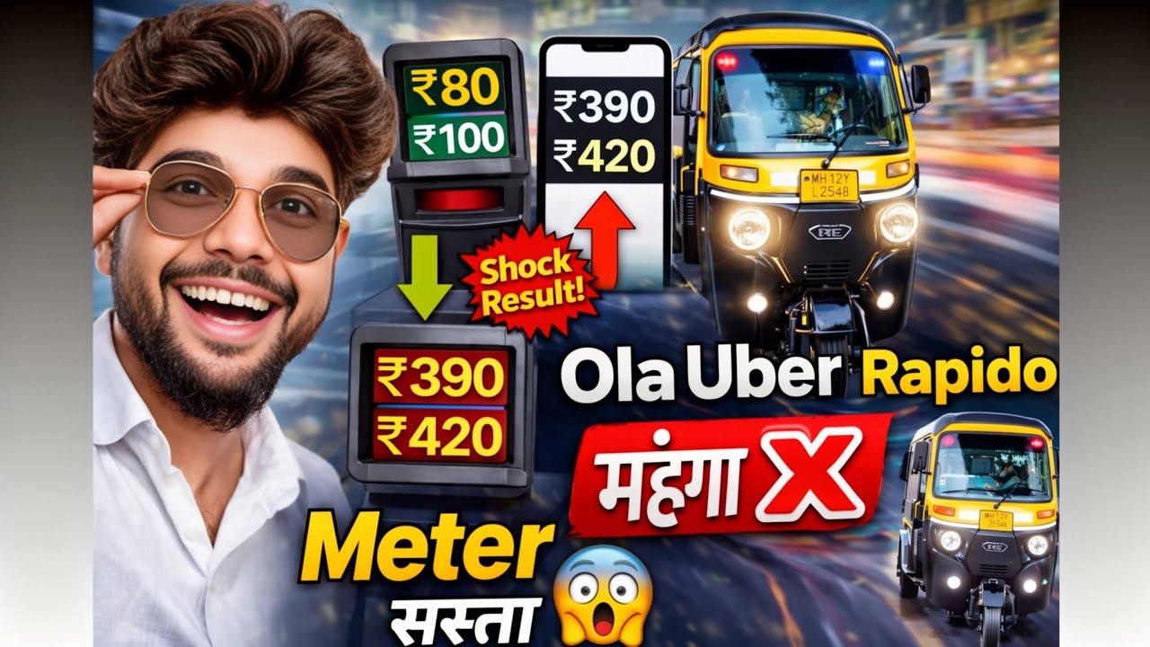 मेरे Auto Meter ने कर दिया चौंकाने वाला काम! Ola Uber से सस्ता! #AutoMeter #OlaUber #Rapido