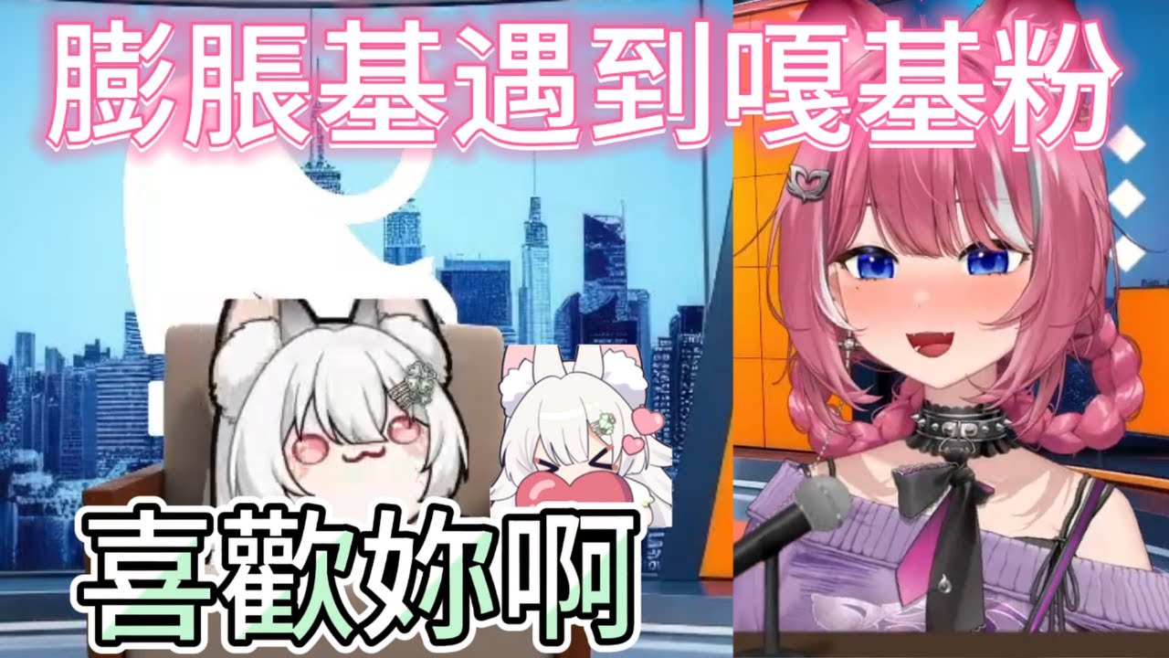 [煌Kirali]當嘎基粉遇到本人時#看豹 #子午計畫 #霓neon
