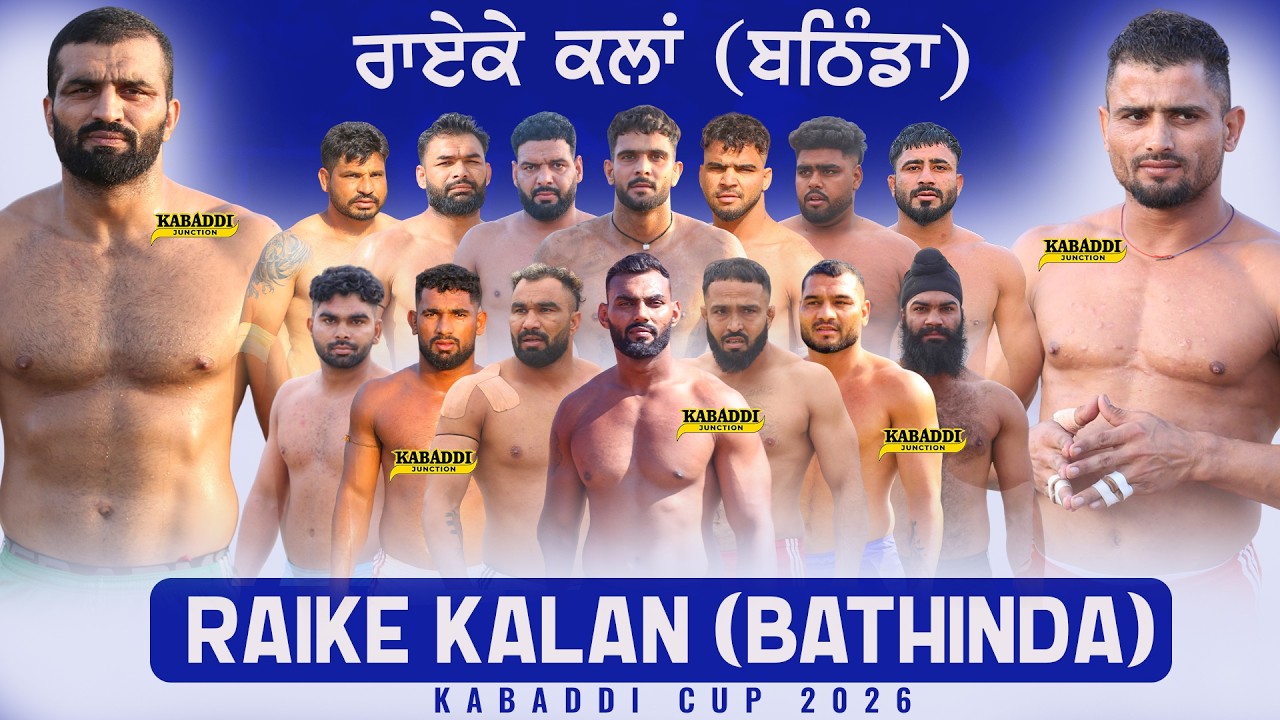 🔴 [Live] Raike Kalan (Bathinda) Kabaddi Tournament | 19 March 2026 | Today Kabaddi Live