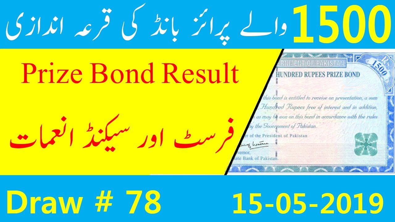 1500 Prize Bond Result 15 May 2019 | Prize Bond Draw 78 1500 | 15.05.2019 100 Prize Bond List|Multan