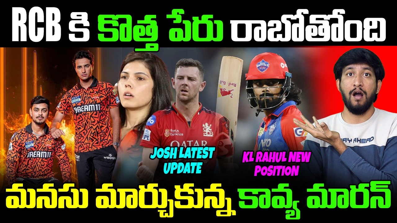 IPL 2026 RCB Latest News | SRH New Captain | Josh Hazelwood Update | KL Rahul Delhi Capitals