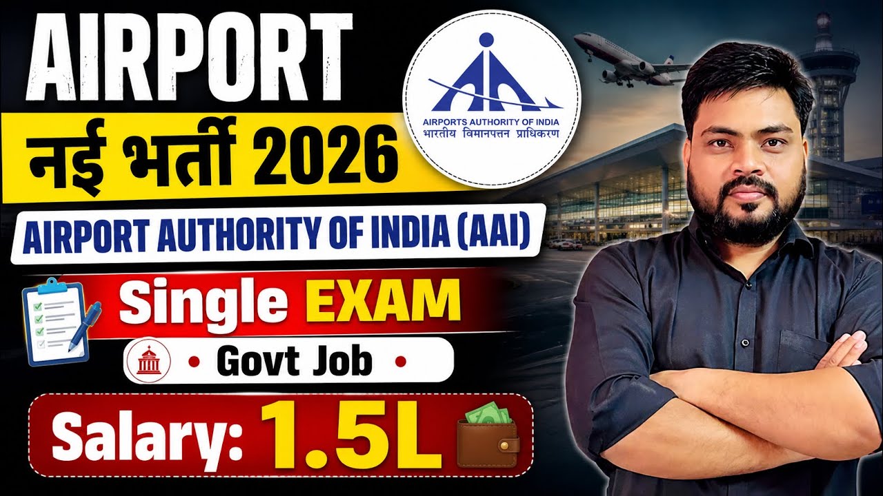 ✈️ Airport Authority Of India Recruitment 2026 | AAI NOTIFICATION 2026 | AIRPORT JOB VACANCY 2026