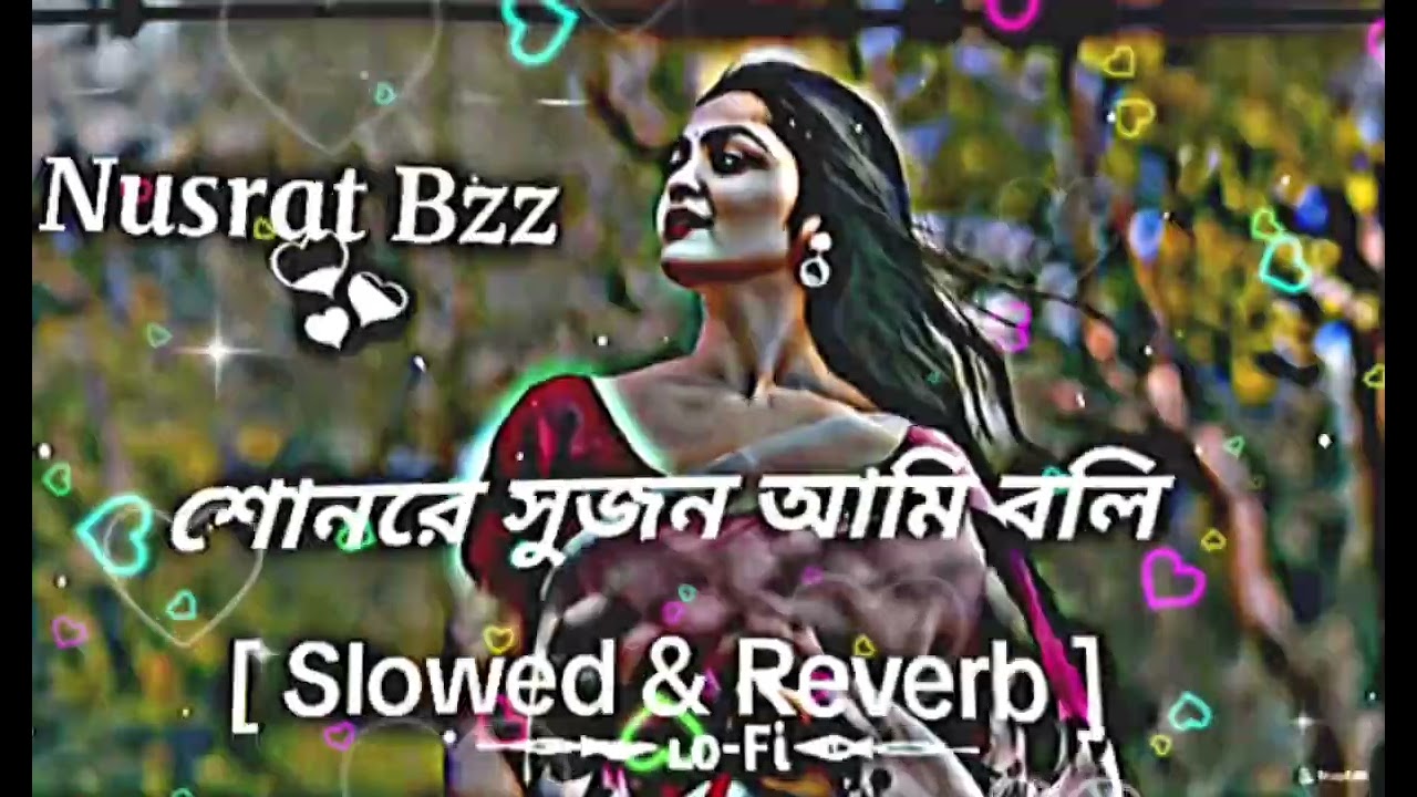Sonre sujon ami boli je tore   শোনরে সুজন আমি বলি যে তোরে   Slowed Reverb Lofi Song
