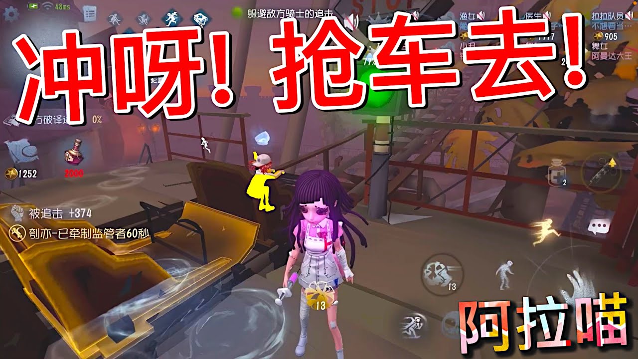 【第五人格】冲鸭！去抢过山车去！(≧∇≦) 抢到就赢了一半！
