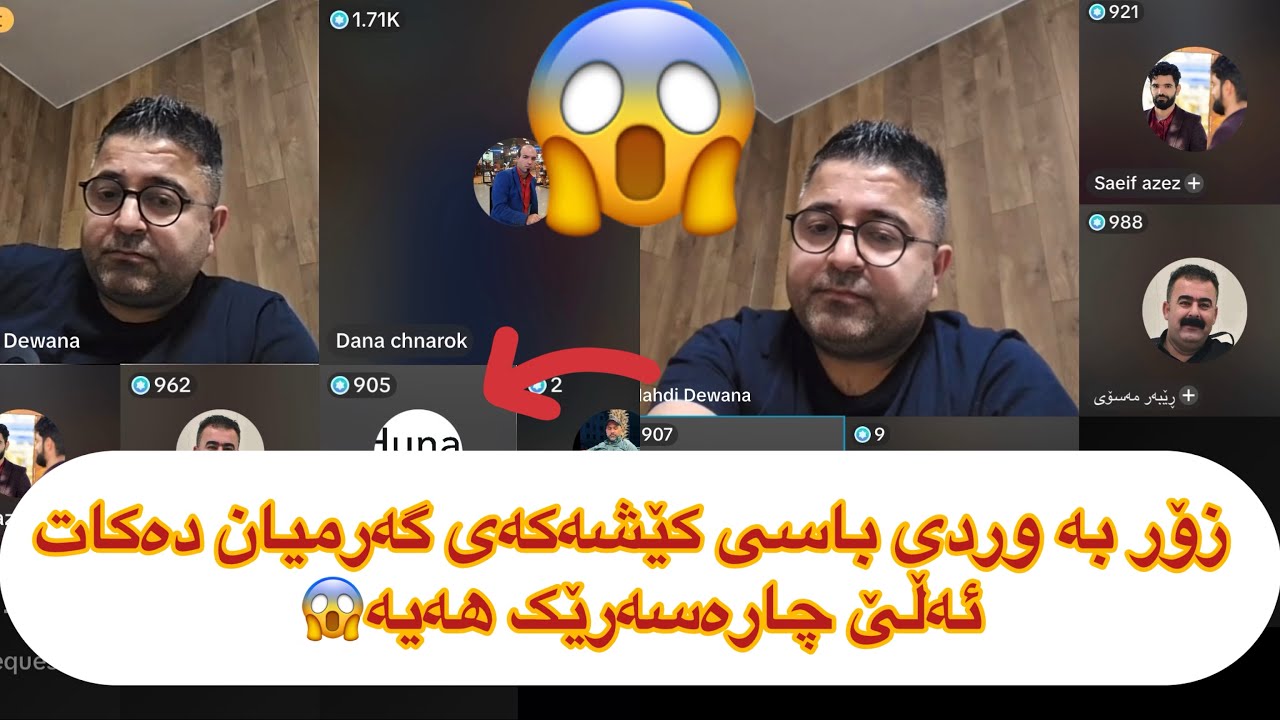 مەهدی دێوانە زۆر جوان باسی کێشەکەی گەرمیان ئەکات و چارەسەرێک هەیەNashmil mahdi diwana w dana chnarok