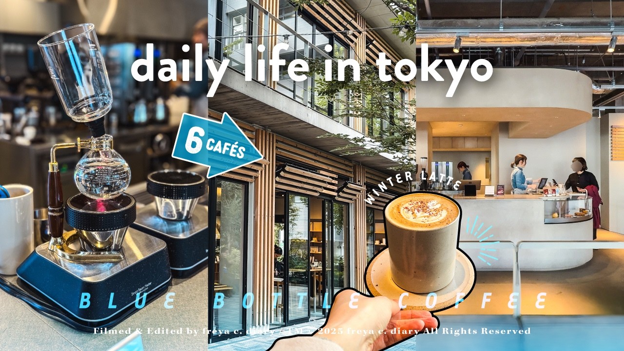 東京藍瓶咖啡巡禮🔵最美6間必訪：豐洲➜代官山 | 限定菜單×虹吸咖啡☕質感咖啡控收藏指南 | freya c. diary