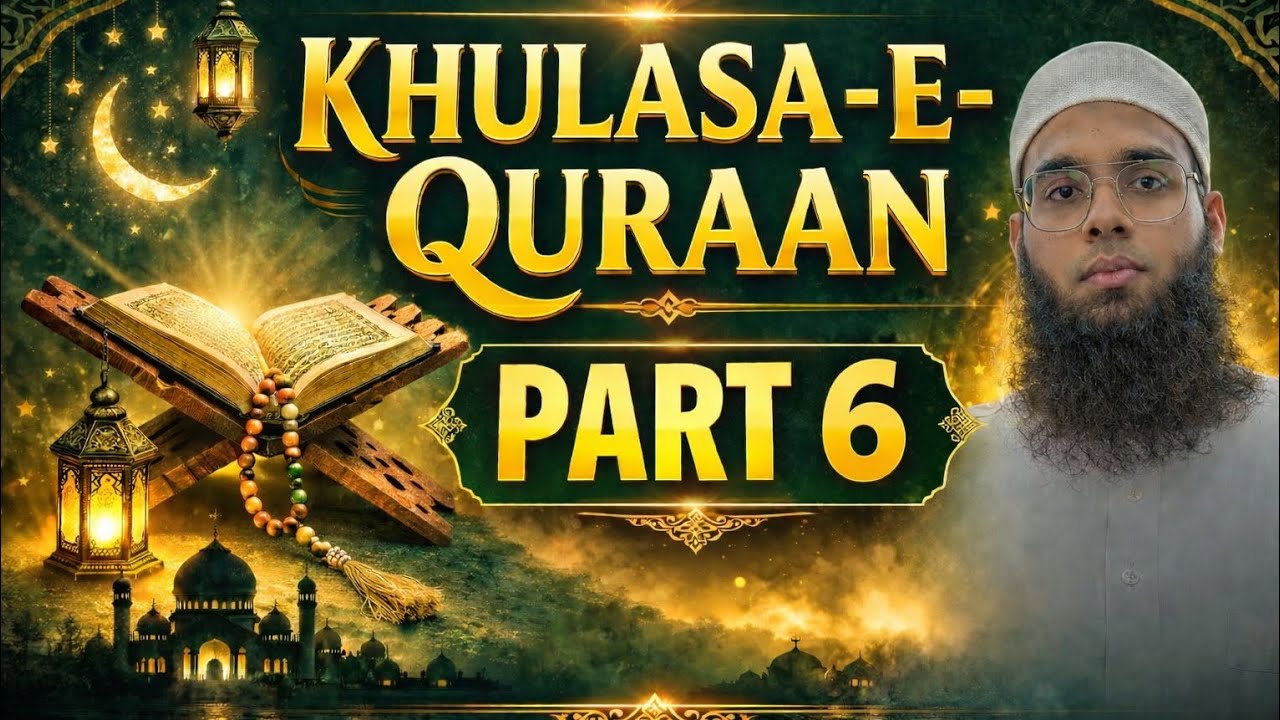 Khulasa-e-quraan ! Part 6 ! Mufti shamail nadwi #viral #muftishamailnadvi #bayan #Islamic 