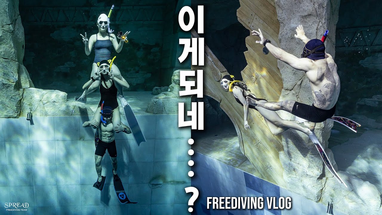 프리다이빙 vlog | 날로 늘어가는 펀다이빙 실력좀 보세요🫧  배꼽 빠지는 다이빙 현장🩵 | 용인 딥스테이션 | 스프레드다이빙