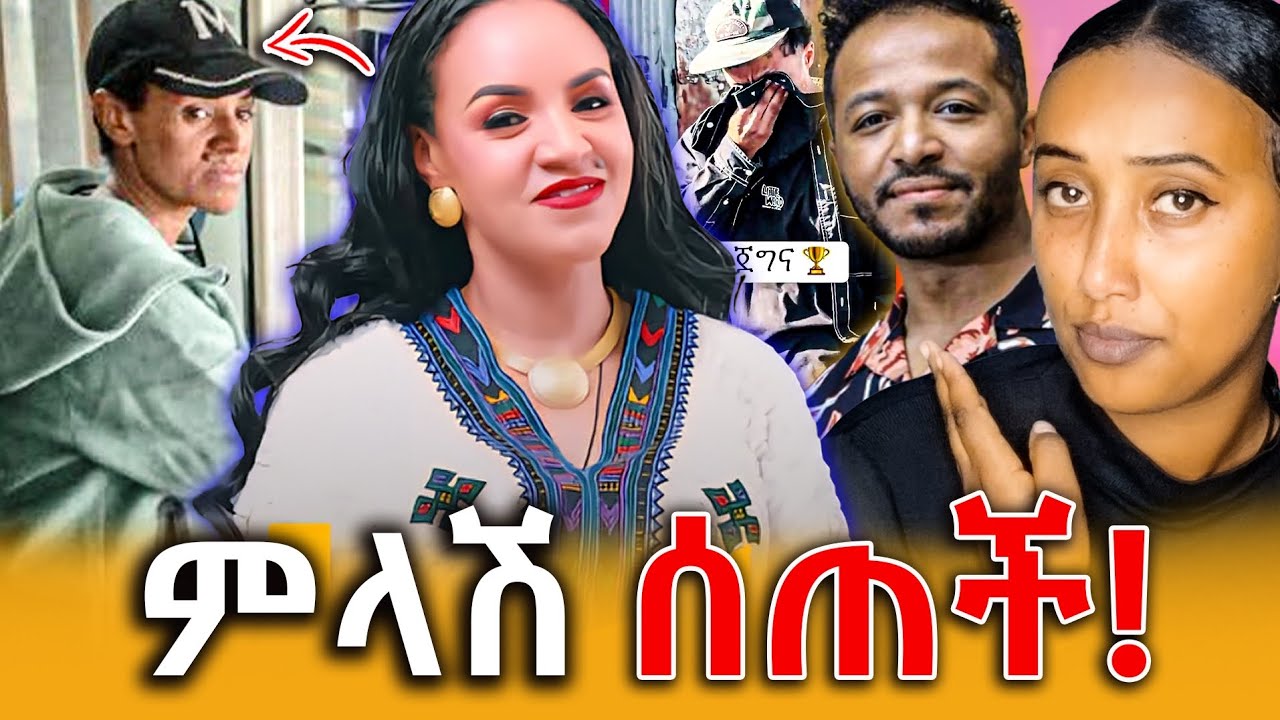 🔴የማህሌት ያልተጠበቀ ምላሽ! አርቲስቱን በአደባባይ ምን አስለቀሰው? የማዳም ቅመሞች ታሪክ ሰሩ!||Efrata tube||