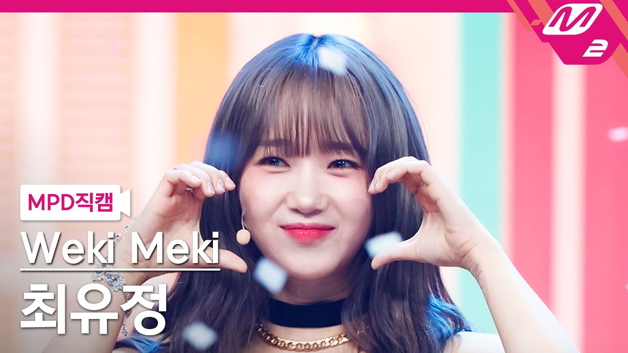 [MPD직캠] 위키미키 최유정 직캠 4K 'Siesta' (Weki Meki CHOI YOOJUNG FanCam) | @MCOUNTDOWN_2022.6.30