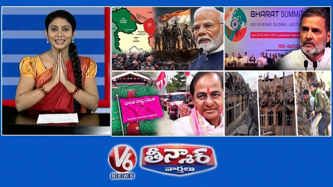 Will POK Merged In India ? | Rahul Gandhi - Bharat Summit | BRS Silver Jubilee Meeting | V6 Teenmaar
