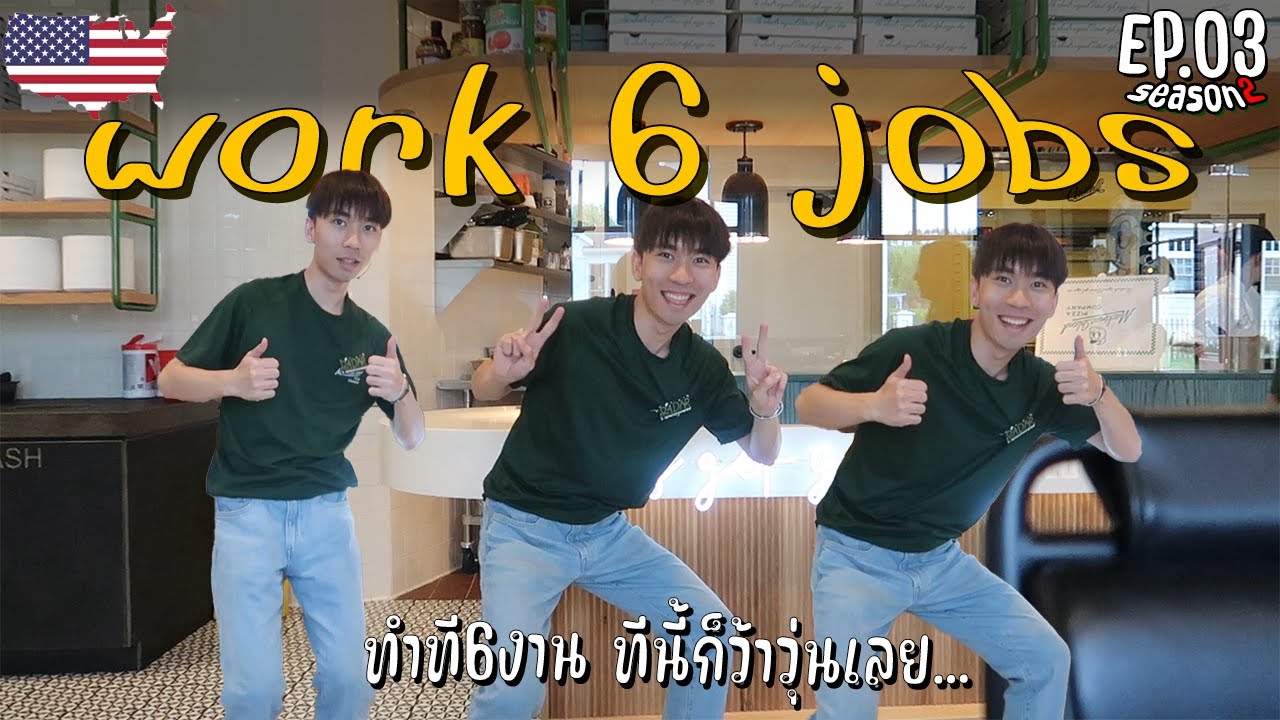 🇺🇸 Work and Travel 2023 EP.03 | รีวิว 6 งาน ที่ทำมา!!​👨🏼‍🌾 เธอคนนั้นคือฉันอีกคน at The Grand Hotel 🏨